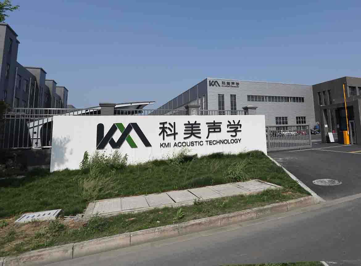 科美声学