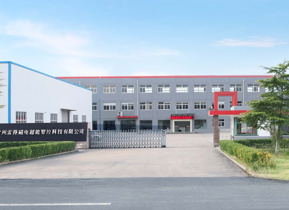 常州雷锝磁电超能智控科技有限公司