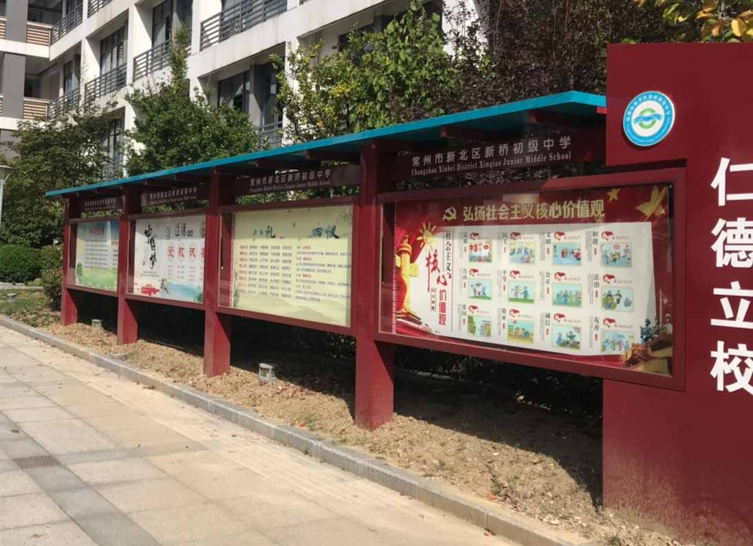 党建宣传栏
