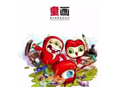 童画美术机构