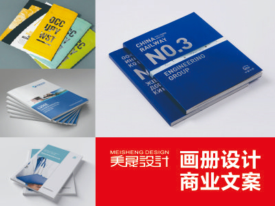 企业画册设计的风格定位！